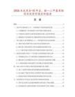 2026及未来5-10年２，６—二甲基苯胺项目投资价值分析报告