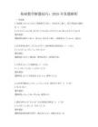 基礎數學解題技巧：2025年真題解析