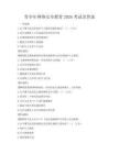 青少年網(wǎng)絡(luò)安全教育2026考試及答案