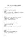 通用英語寫作技巧提升測試題