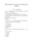 2025年福建警察學院馬克思主義基本原理概論期末考試模擬題附答案（完整版）