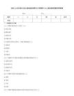 2025上半年四川涼山美姑縣招聘中小學(xué)教師14人筆試備考題庫(kù)附答案