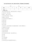 2025年綜合評標專家-山西-山西綜合評標專家(工程監理類)歷年參考題庫含