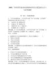2025广州市科学技术局直属事业单位引进急需人才1人参考题库及答案详解（全优）