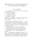 2025内蒙古鄂尔多斯市工业和信息化局所属事业单位（第二批）引进高层次人才2人参考题库附答案详解（模拟题）