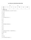 2026 基礎必知公共營養師理論知識題庫及答案