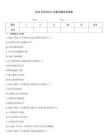 2026年安全員C證復訓題庫及答案