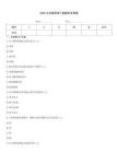 2026公共營養師三級題庫含答案