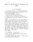 2025廣東中山板芙鎮(zhèn)人民政府第三批招聘雇員2人參考題庫完整答案詳解