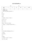 2026年游戲筆試題庫app