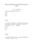 2026年注冊(cè)城鄉(xiāng)規(guī)劃師之城鄉(xiāng)規(guī)劃管理與法規(guī)通關(guān)提分題庫(kù)及一套答案詳解