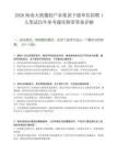 2026海南天然橡胶产业集团下级单位招聘1人笔试历年参考题库附带答案详解
