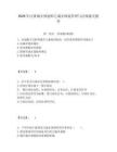 2026年注冊(cè)城鄉(xiāng)規(guī)劃師之城鄉(xiāng)規(guī)劃管理與法規(guī)通關(guān)題庫(kù)及答案詳解（考點(diǎn)梳理）