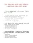 2026玉溪硅基智能科技有限公司招聘10人筆試歷年參考題庫附帶答案詳解