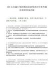202山東融匯集團(tuán)校園春招筆試歷年參考題庫附帶答案詳解