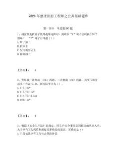 2026年整理注冊工程師之公共基礎題庫含答案詳解（培優）
