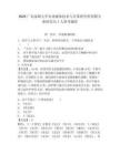 2025廣東深圳大學未來媒體技術與計算研究所招聘專職研究員1人參考題庫含答案詳解（精練）