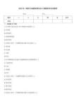 2025年一級四川省建造師機電工程最新考試試題庫