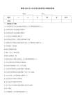 聚焦2026年公司法考試新增考點試題及答案