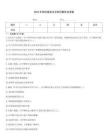 2025年貴州省安全員知識題庫及答案