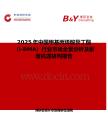 2025年中國甲基丙烯酸異丁酯（i-BMA）行業市場全景分析及前景機遇研判報告