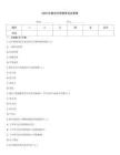 2026年報關員資格考試及答案