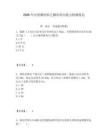 2026年注册测绘师之测绘综合能力检测卷包有完整答案详解