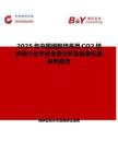 2025年中國細胞培養用CO2培養箱行業市場全景分析及前景機遇研判報告