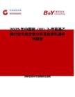 2025年中國鑭（III）2-甲氧基乙醇行業市場全景分析及前景機遇研判報告