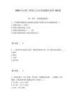 2026年注冊工程師之公共基礎題庫必背100題及參考答案詳解1套