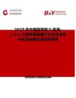 2025年中國醫藥級5-氨基-246-三碘異酞酰氯行業市場全景分析及前景機遇研判報告
