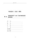 新基建背景下2025年城市基础设施建设报告