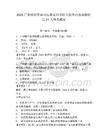 2025廣東深圳市福田區教育科學研究院市內選調教研員11人參考題庫含答案詳解（a卷）