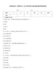 一級建造師之一建通信與廣電工程實務高分通關題型題庫附解析答案