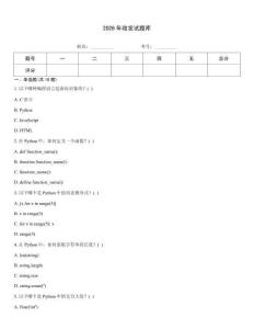 2026年收發試題庫