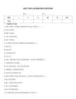 監理工程師之監理概論題庫及精品答案