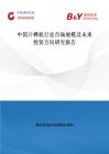 中国开榫机行业市场规模及未来投资方向研究报告