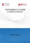 中國異型玻璃制品行業市場規模及未來投資方向研究報告
