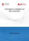 中國(guó)引流器行業(yè)市場(chǎng)規(guī)模及未來(lái)投資方向研究報(bào)告