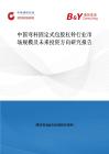 中國彎桿固定式包膠杠鈴行業市場規模及未來投資方向研究報告