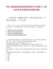2025福建荔城区粮食购销有限公司招聘5人笔试历年参考题库附带答案详解