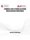 中國(guó)感應(yīng)小便斗沖洗器行業(yè)市場(chǎng)規(guī)模及未來投資方向研究報(bào)告