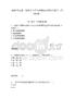 2026年注冊工程師之公共基礎(chǔ)題庫高頻重點提升（共100題）及答案詳解1套