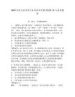2025年驻马店市西平县事业单位联考招聘10人参考题库及答案详解（夺冠）