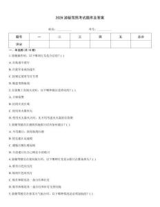 2026游艇驾照考试题库及答案