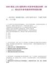 2025西安人民大厦有限公司索菲特酒店招聘（39人）笔试历年参考题库附带答案详解