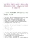 2025貴州康體旅投發(fā)展有限公司項(xiàng)目運(yùn)營部營銷經(jīng)理崗對外招聘1人筆試歷年參考題庫附帶答案詳解