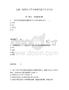 注冊工程師之公共基礎能力提升打印大全附答案詳解（名師推薦）