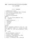 2025廣東深圳市福田區教育科學研究院市內選調教研員11人參考題庫附答案詳解（綜合題）