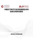 中國文竹種子行業(yè)市場規(guī)模及未來投資方向研究報告
